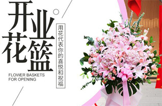 山东莱芜莱城区杨庄镇小桥沟村花篮配送