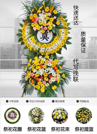 山东莱芜莱城区杨庄镇小桥沟村花圈代送